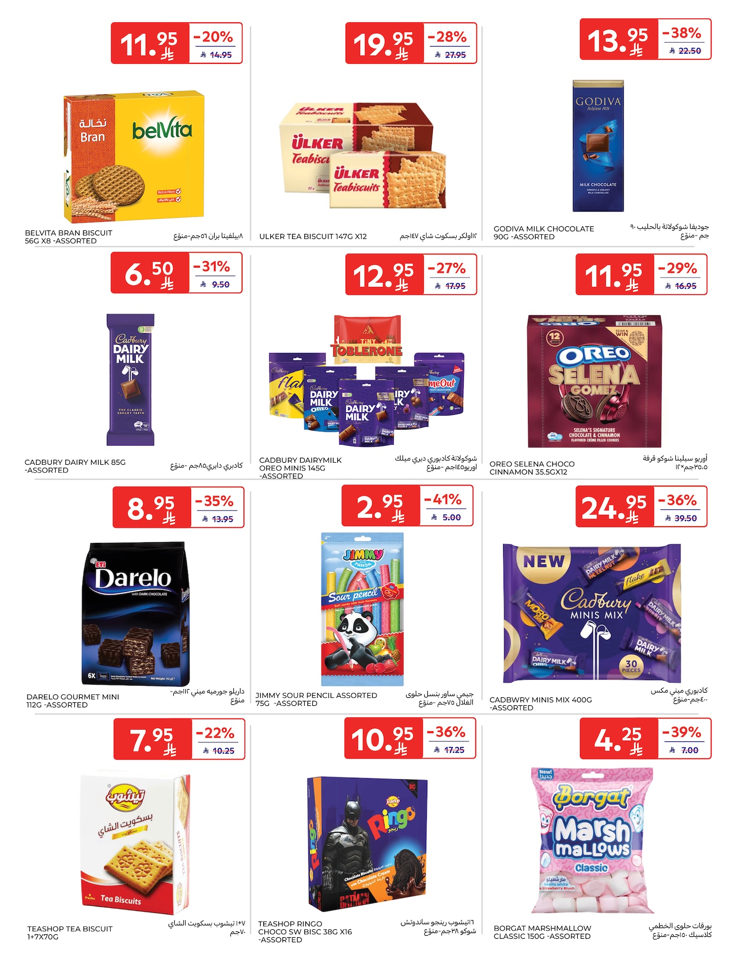 carrefour-saudi offers from 10dec to 16dec 2025 عروض كارفور السعودية من 10 ديسمبر حتى 16 ديسمبر 2025 صفحة رقم 30